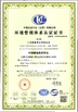 China JIAXING H&amp;G BOND TRADING CO.,LTD zertifizierungen