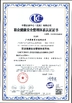 China JIAXING H&amp;G BOND TRADING CO.,LTD zertifizierungen