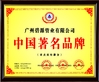 China JIAXING H&amp;G BOND TRADING CO.,LTD zertifizierungen